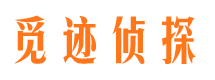 水城外遇出轨调查取证